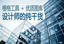干货！好用online栅格化工具+免费可商用的图库